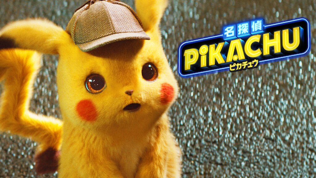 映画「名探偵ピカチュウ」の配信はどこで見れる？動画をフル視聴できる動画配信サービス！