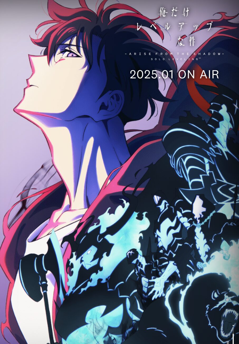 俺だけレベルアップな件 アニメ 2期