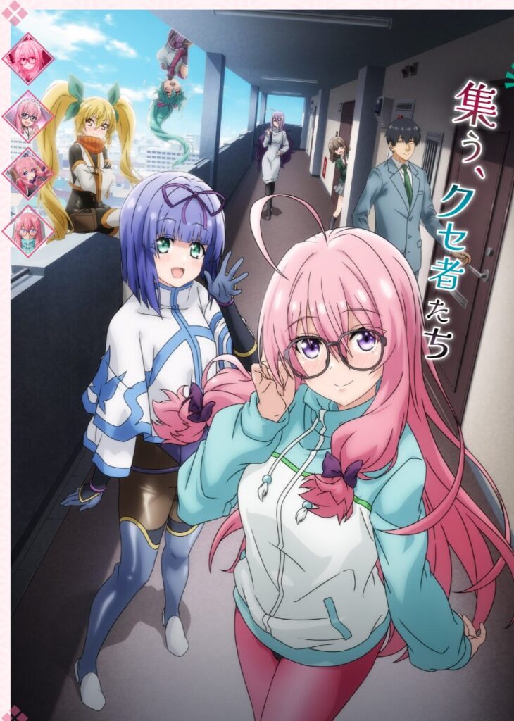 ニートくノ一となぜか同棲はじめました