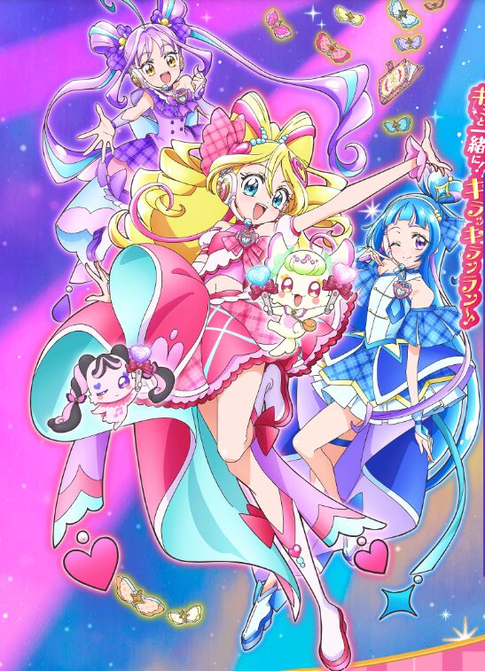 キミとアイドルプリキュア♪