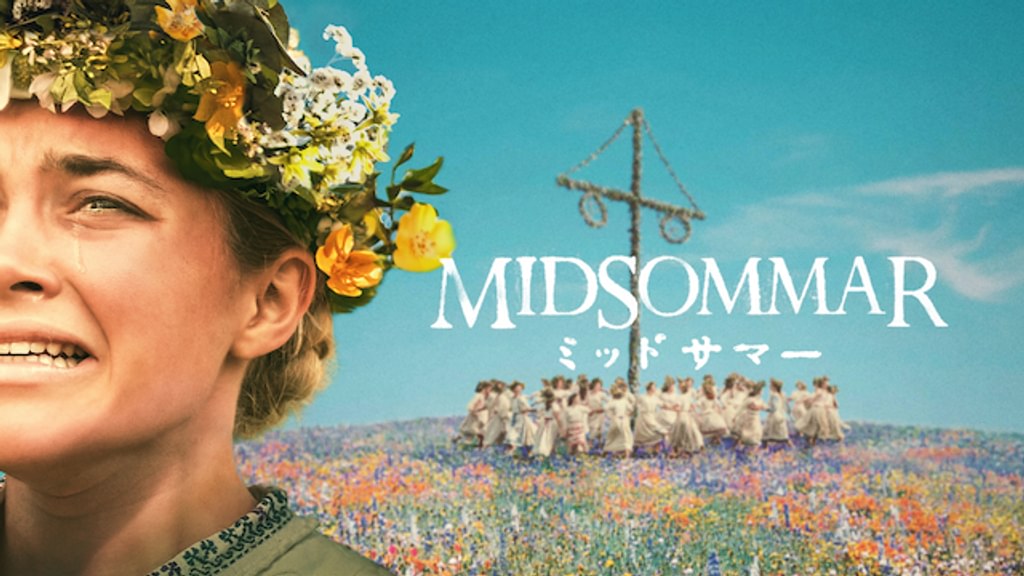 映画｜ミッドサマーの配信はどこで見れる？動画をフルで視聴できる動画配信サービス！