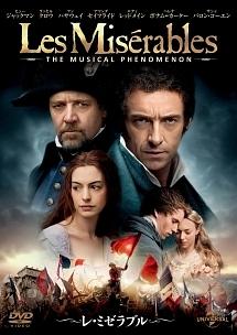 レ・ミゼラブル 2012の配信はどこで見れる？フル視聴できる動画配信サービス！