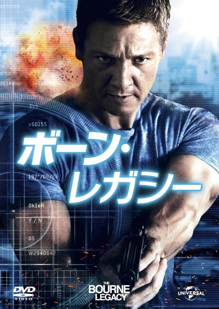 ボーン・レガシー