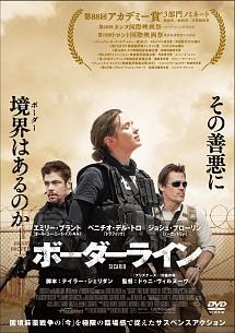 ボーダーラインの配信はどこで見れる？動画を全話無料で見れるおすすめサイトまとめ