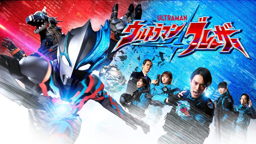 ウルトラマンブレーザー THE MOVIE 大怪獣首都激突