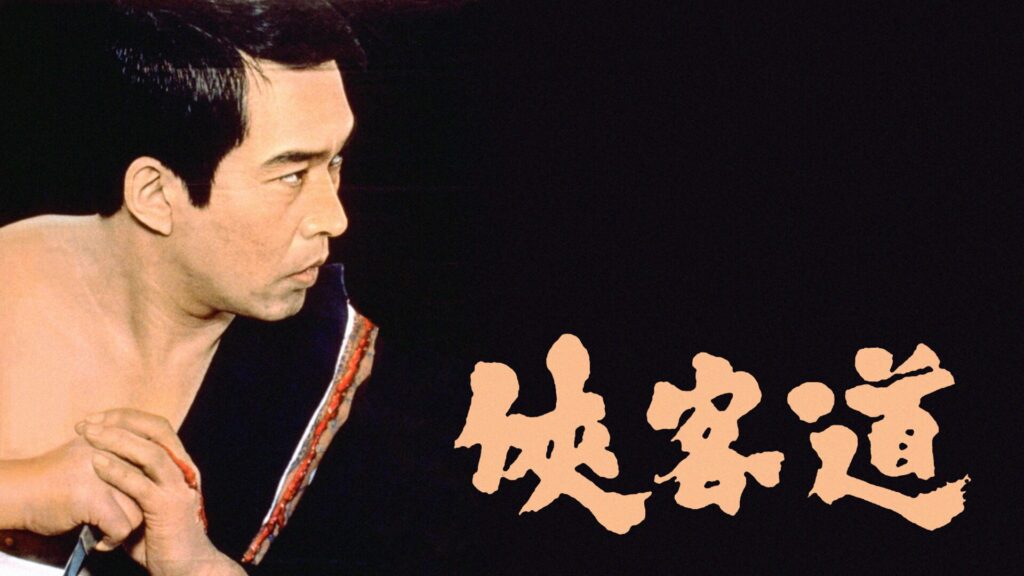 侠客道