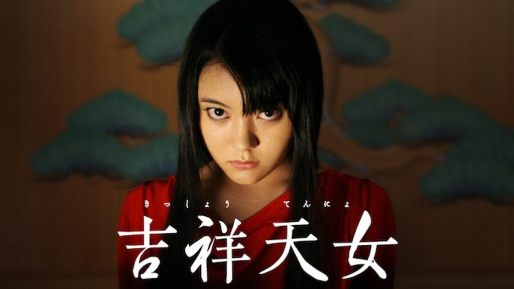 吉祥天女