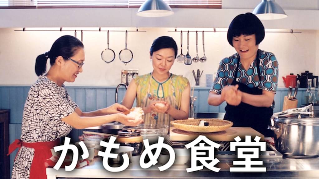 映画「かもめ食堂」の配信はどこで見れる？動画をフル視聴できる動画配信サービス！