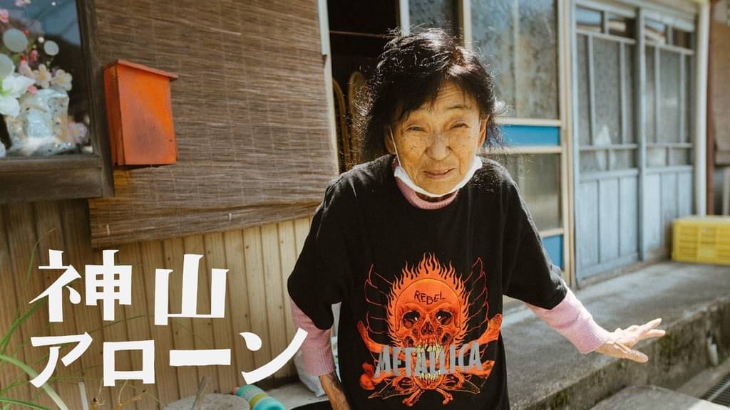 映画｜神山アローンの動画をフルで無料視聴できる配信サイト