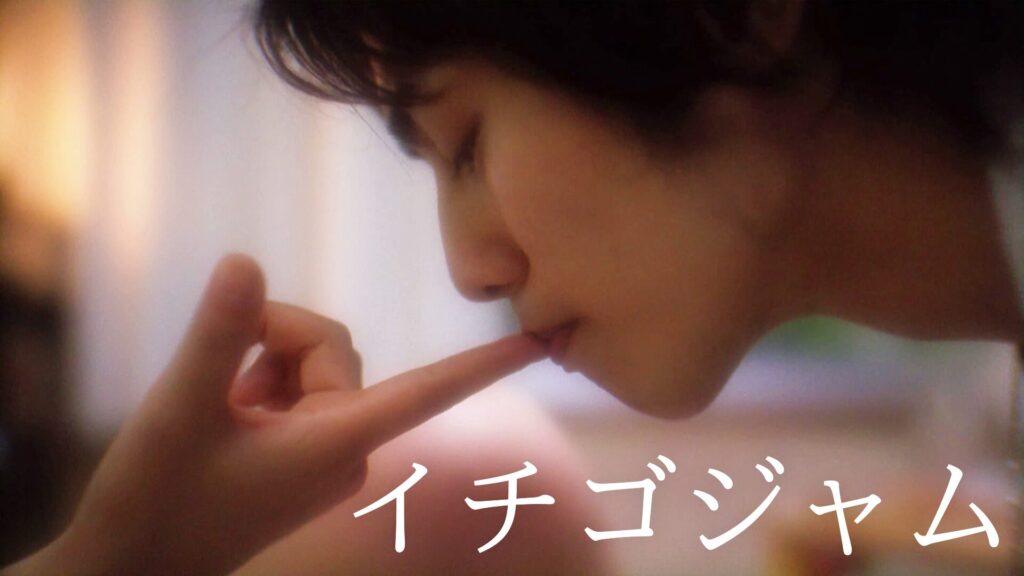 イチゴジャム