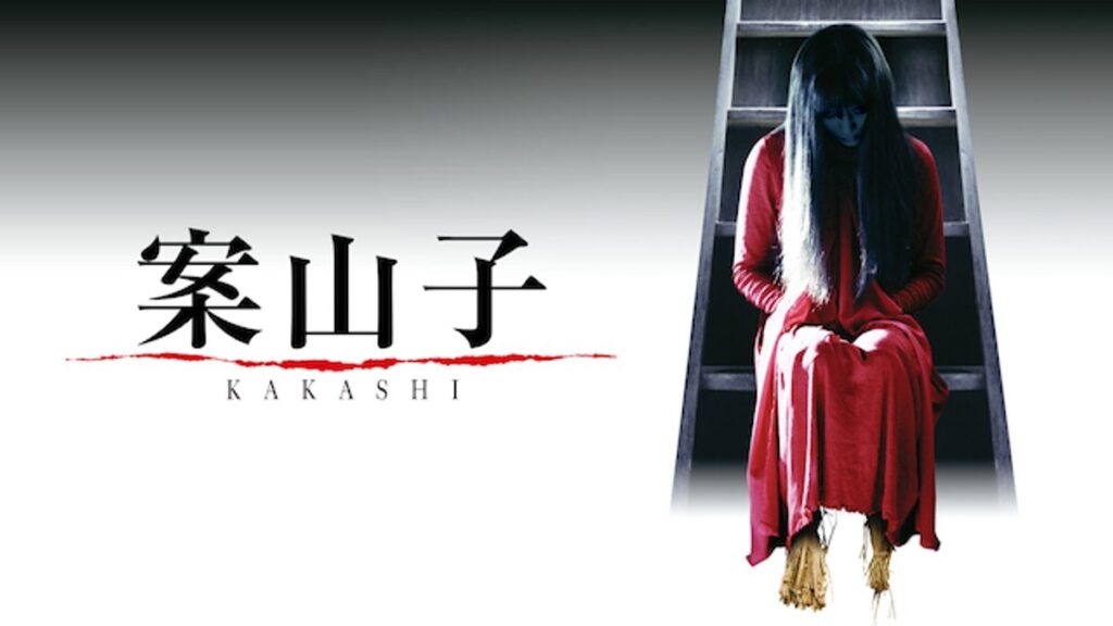 映画｜案山子の動画をフルで無料視聴できる配信サイト
