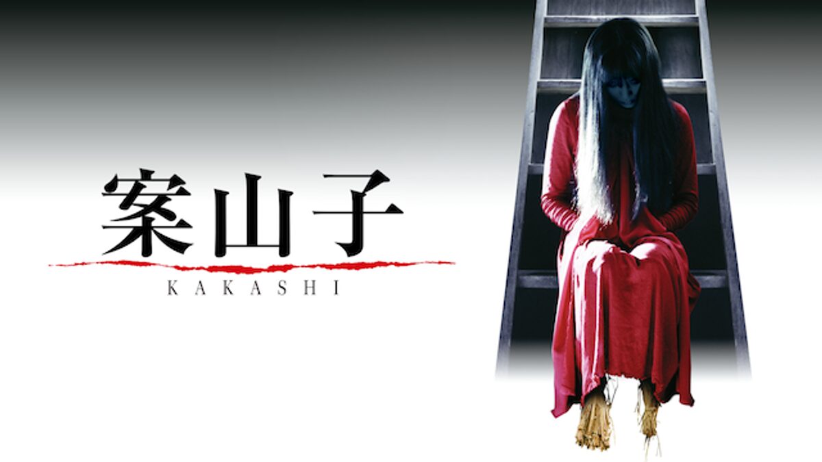映画|案山子の動画をフルで無料視聴できる配信サイト