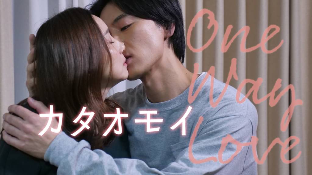 映画｜カタオモイの動画をフルで無料視聴できる配信サイト