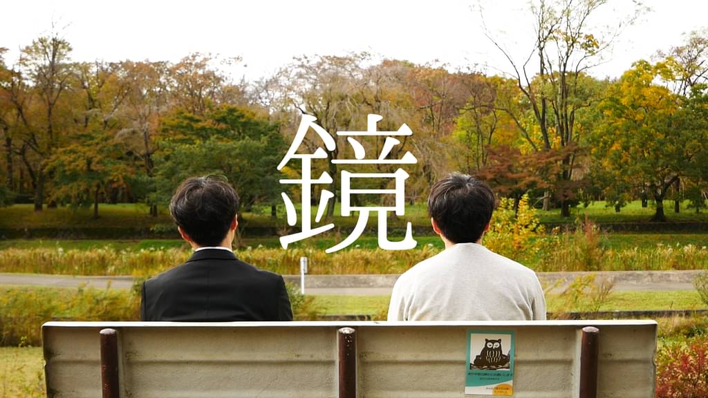映画｜鏡の動画をフルで無料視聴できる配信サイト