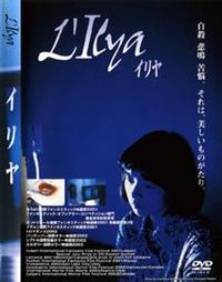 映画｜L'Ilya イリヤの動画をフルで無料視聴できる配信サイト