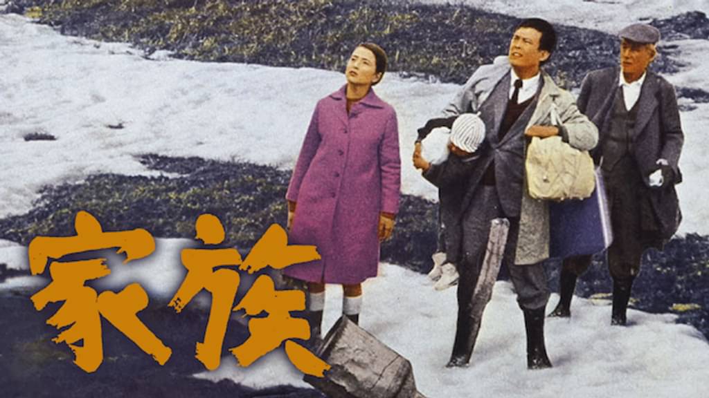 映画｜家族の動画をフルで無料視聴できる配信サイト