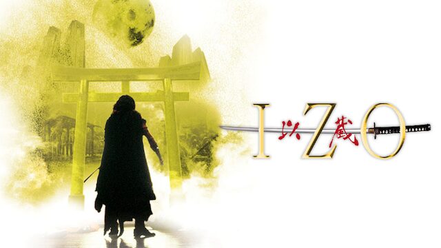 映画｜IZO-以蔵-の動画をフルで無料視聴できる配信サイト
