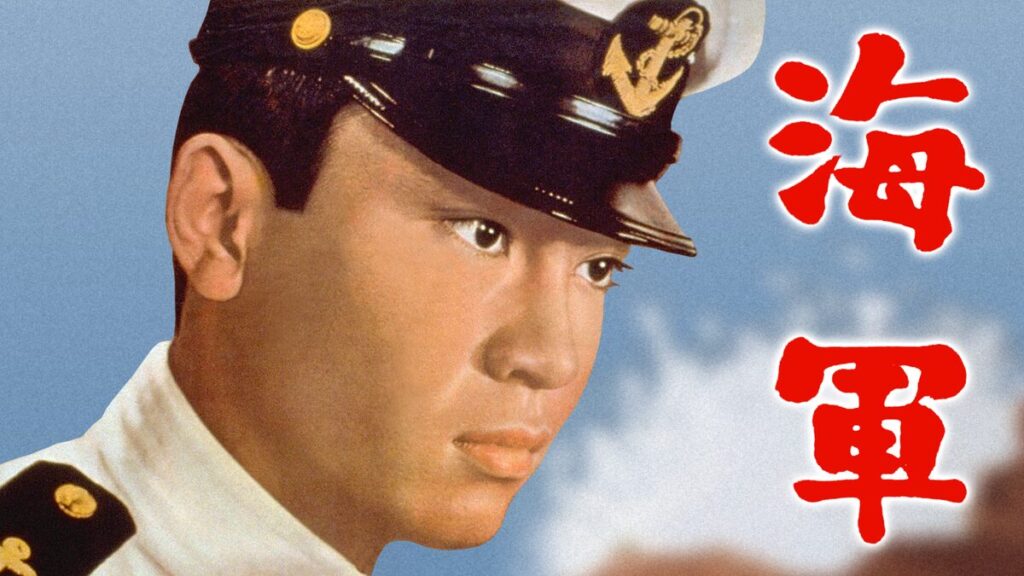 映画｜海軍の動画をフルで無料視聴できる配信サイト