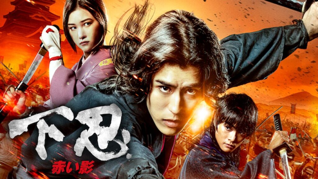 映画｜下忍　赤い影の動画をフルで無料視聴できる配信サイト