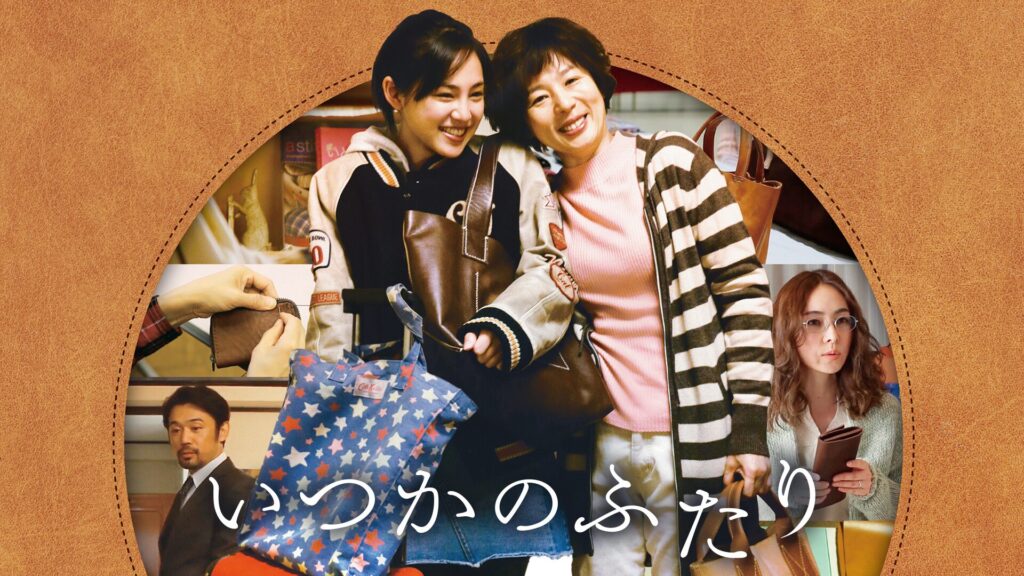 映画｜いつかのふたりの動画をフルで無料視聴できる配信サイト
