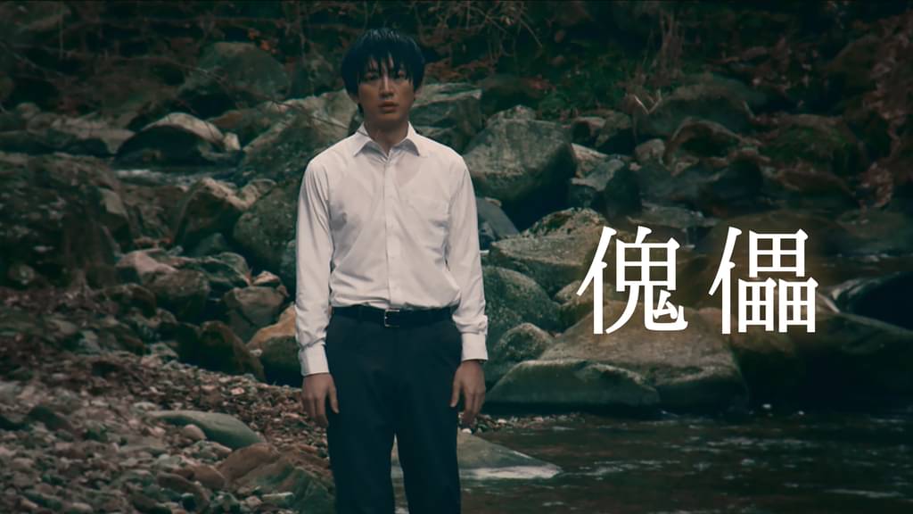 映画｜傀儡の動画をフルで無料視聴できる配信サイト