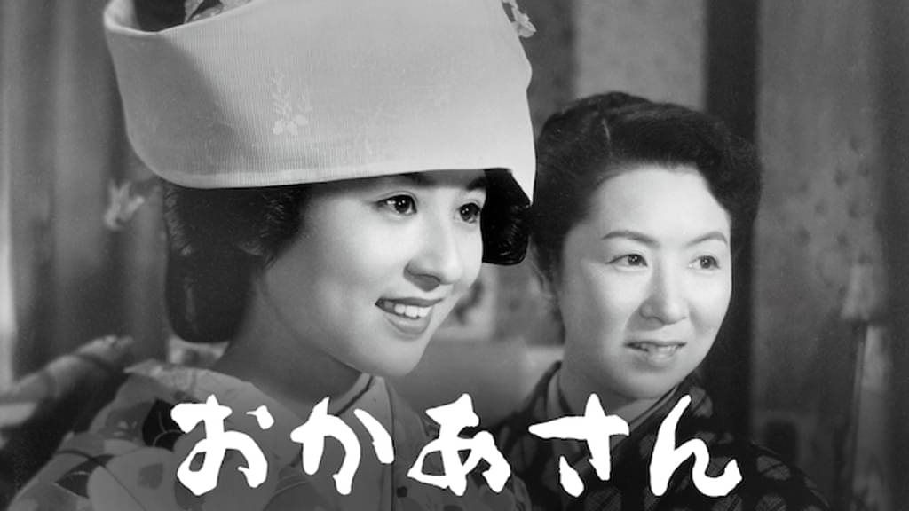 映画｜おかあさんの動画をフルで無料視聴できる配信サイト