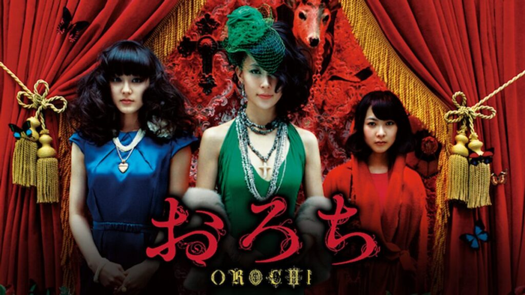 映画｜おろちの動画をフルで無料視聴できる配信サイト