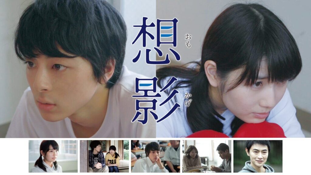 映画｜想影の動画をフルで無料視聴できる配信サイト