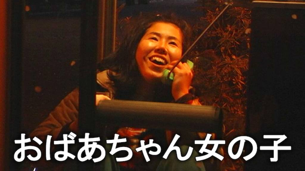 映画｜おばあちゃん女の子の動画をフルで無料視聴できる配信サイト