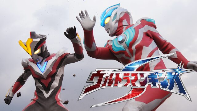 映画｜ウルトラマンギンガSの動画をフルで無料視聴できる配信サイト