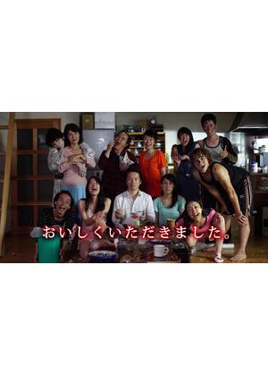 映画｜おいしくいただきました。の動画をフルで無料視聴できる配信サイト