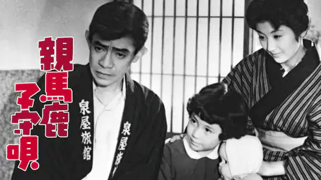 映画｜親馬鹿子守唄の動画をフルで無料視聴できる配信サイト