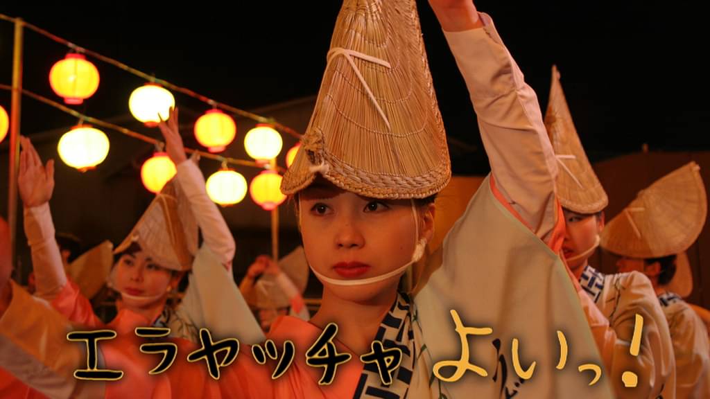 映画｜エラヤッチャよいっ！の動画をフルで無料視聴できる配信サイト