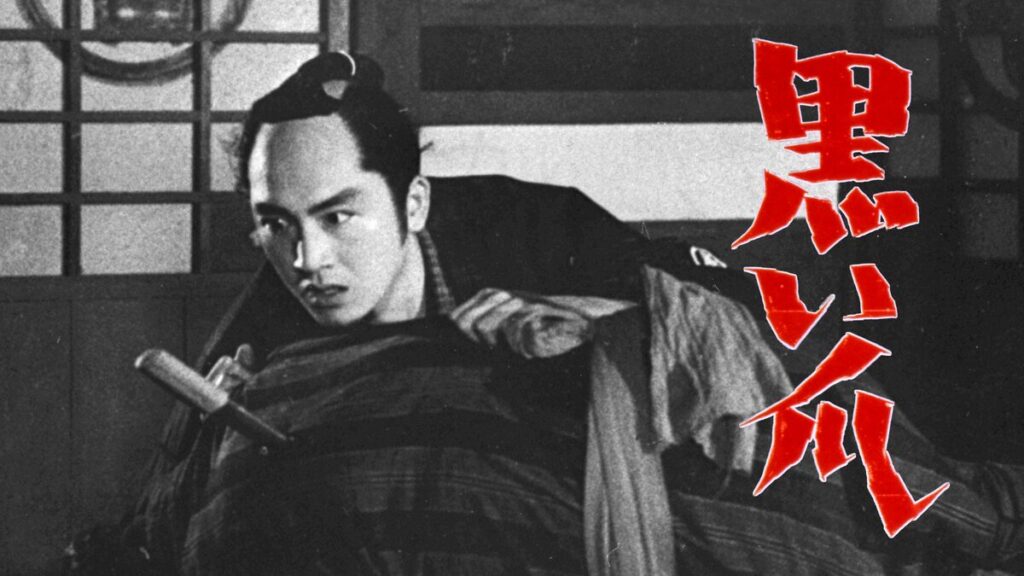 映画｜江戸犯罪帳 黒い爪の動画をフルで無料視聴できる配信サイト