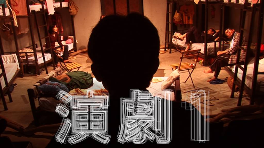映画｜演劇1の動画をフルで無料視聴できる配信サイト