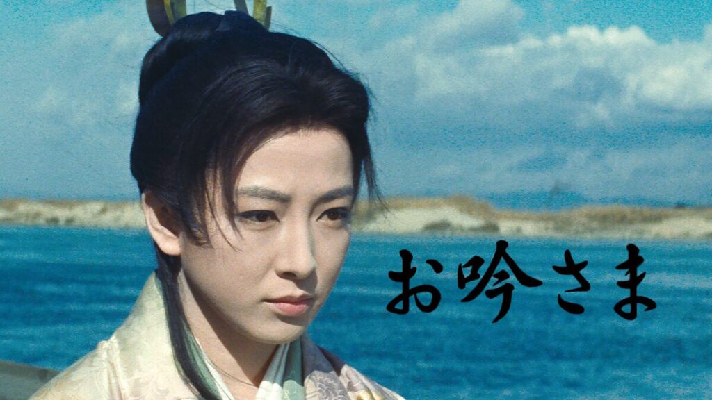 映画｜お吟さまの動画をフルで無料視聴できる配信サイト