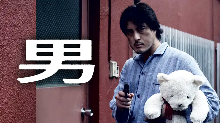 映画｜男の動画をフルで無料視聴できる配信サイト