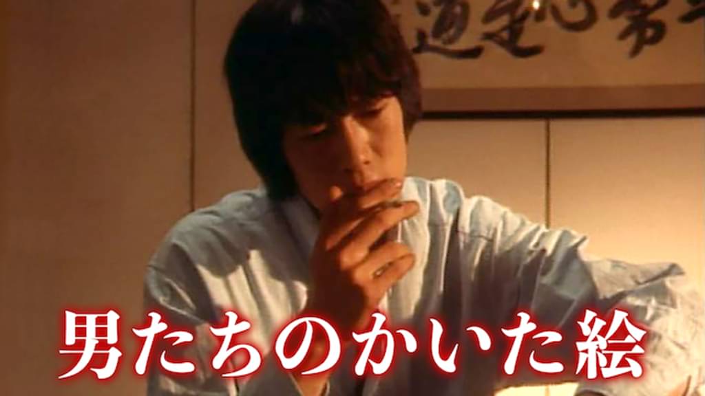 映画｜男たちのかいた絵の動画をフルで無料視聴できる配信サイト