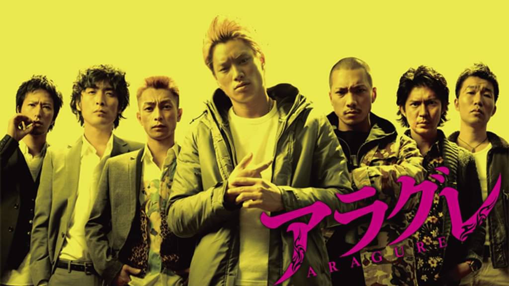 映画｜アラグレの動画をフルで無料視聴できる配信サイト