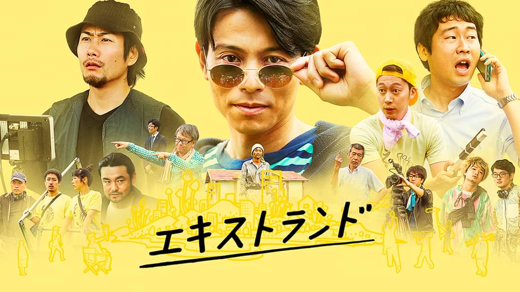 映画｜エキストランドの動画をフルで無料視聴できる配信サイト
