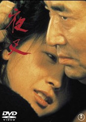 映画｜夜叉の動画をフルで無料視聴できる配信サイト