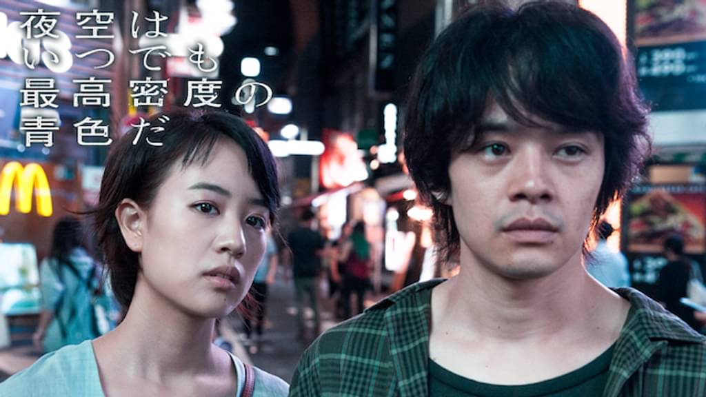 映画｜夜空はいつでも最高密度の青色だの動画をフルで無料視聴できる配信サイト