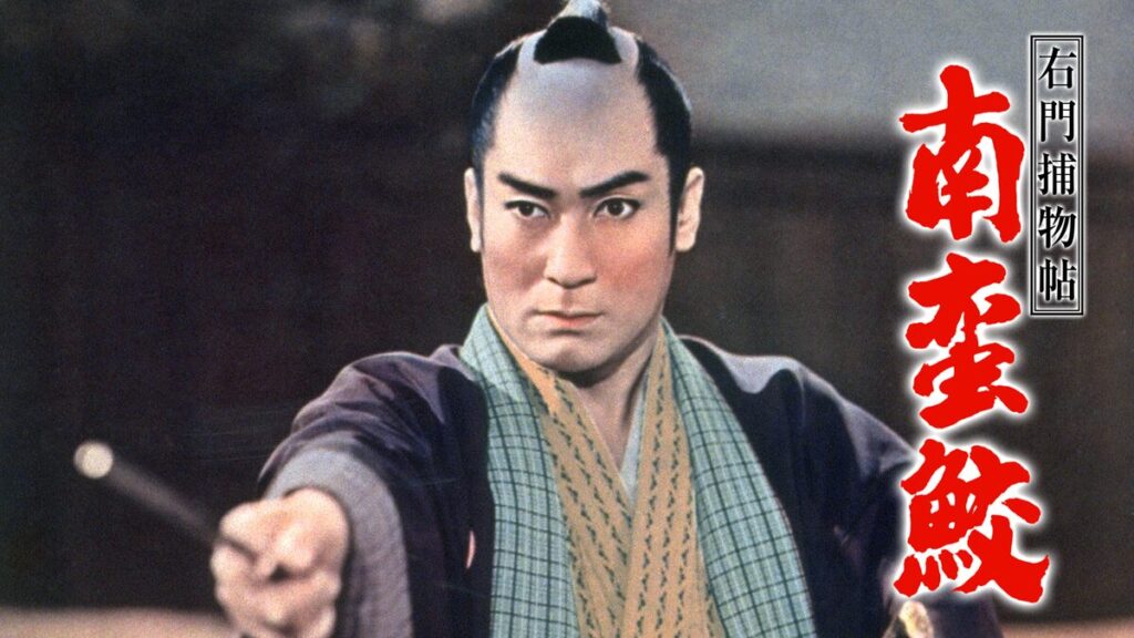 映画｜右門捕物帖 南蛮鮫の動画をフルで無料視聴できる配信サイト
