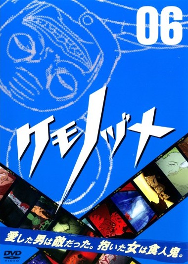 アニメ｜ケモノヅメの動画を全話無料で見れる動画配信サイト