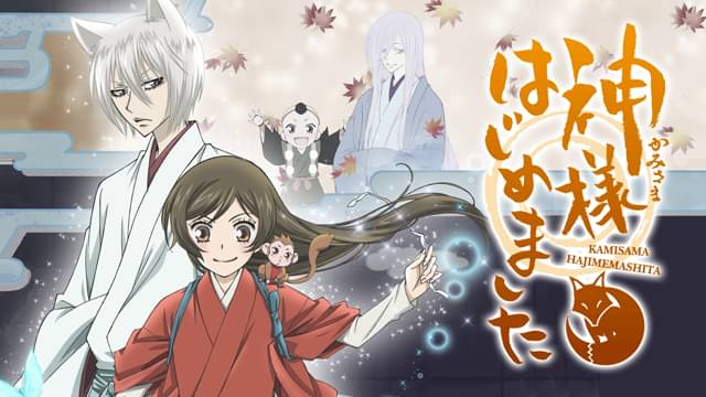神様はじめました◎（2期）の配信はどこで見れる？動画を全話視聴できる動画配信サービス！