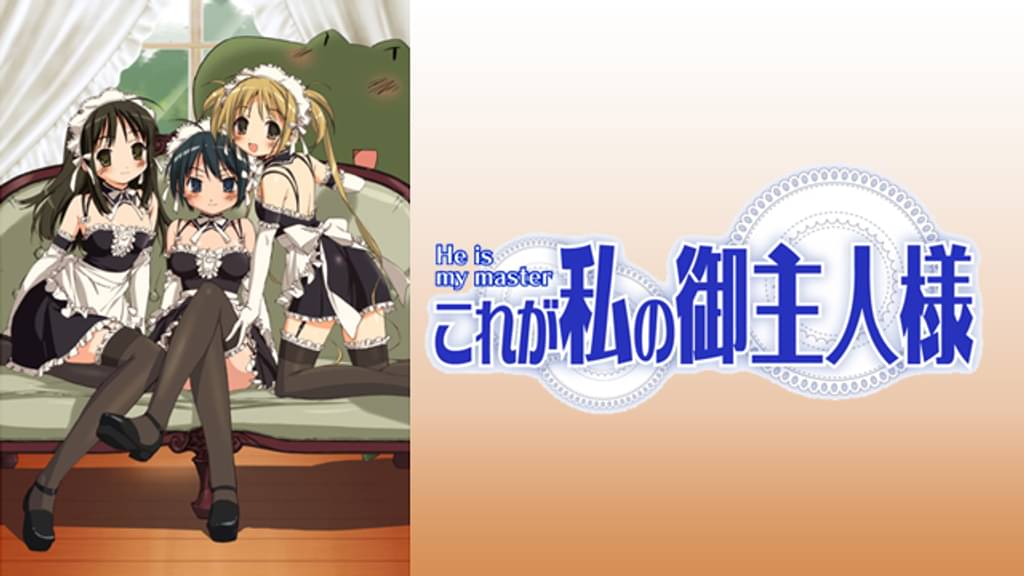 アニメ｜これが私の御主人様の動画を全話無料で見れる動画配信サイト