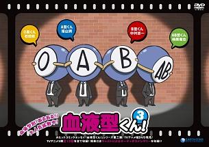 アニメ｜血液型くん!3（3期）の動画を全話無料で見れる動画配信サイト