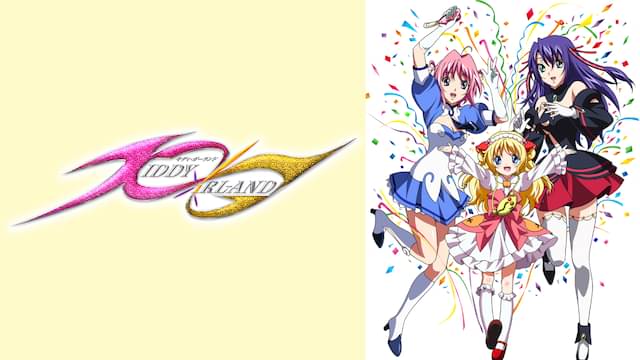 アニメ｜キディ・ガーランドの動画を全話無料で見れる動画配信サイト