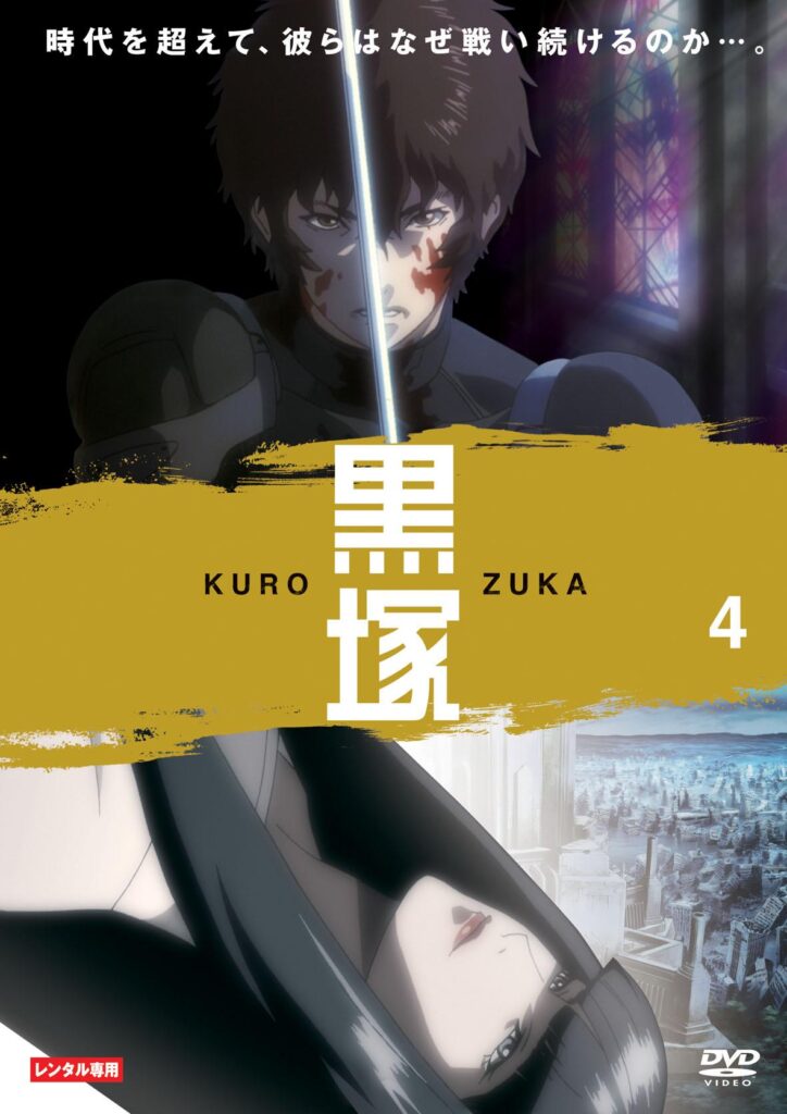 アニメ｜黒塚 KUROZUKAの動画を全話無料で見れる動画配信サイト