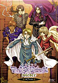 アニメ｜吟遊黙示録マイネリーベ　ヴィーダーの動画を全話無料で見れる動画配信サイト